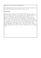 경희대학교 상담심리교육대학원 학업계획서) 경희대 교육대학원 상담심리전공 석사과정 연구계획서 진학동기 학습목표 및 계획 졸업 후 희망 상담심리대학원 학업계획서 자기소개서 경희대학교 상담심리교육대학원 지원동기 연구계획-5