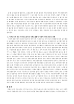 우리나라도 이주근로자 또는 외국인노동자의 유입이 급증하면서 이들에 대한 사회복지법의 적용문제가 이슈가 되고 있는데 이러한 사회보장협정에 대하여 설명하고 우리나라에서의 적용에 대한 자신의 생각을 적어보시기 바랍니다-3