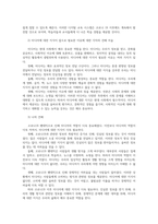미디어와사회1공통  미디어 공부의 이유와 나의 미디어 경험사00-4