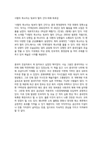 사람의 목소리는 빛보다 멀리 간다-위화-독후감-1