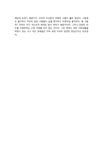 칭찬은 고래도 춤추게 한다-켄 블랜차드-독후감-2
