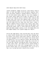 건축의 복합성과 대립성-로버트 벤투리-독후감-1