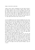 국경없는 의사회-데이비드 몰리-독후감-1