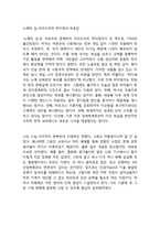 노예의 길-프리드리히 하이에크-독후감-1