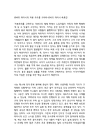 로버트 라이시의 자본 주의를 구하라-로버트 라이시-독후감-1