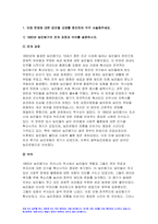 한국사의이해 기말 2023) 1.1862년 농민봉기의 전개 과정과 의의, 광무개혁의 내용과 한계, 1910년대와 1920년대 일제의 통치 방식, 모스크바 3상회의 내용과 이를 둘러싼 국내 정치 세력의 대응 한국사의이해 2.우리 역사에서 내가 존경하는 인물 3.우리 역사의 중요한 전환점이 된 사건 한국사의이해 2023년 방송대 한국사의이해 기말-3