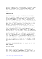 한국사의이해 기말 2023) 1.1862년 농민봉기의 전개 과정과 의의, 광무개혁의 내용과 한계, 1910년대와 1920년대 일제의 통치 방식, 모스크바 3상회의 내용과 이를 둘러싼 국내 정치 세력의 대응 한국사의이해 2.우리 역사에서 내가 존경하는 인물 3.우리 역사의 중요한 전환점이 된 사건 한국사의이해 2023년 방송대 한국사의이해 기말-5
