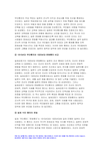 한국사의이해 기말 2023) 1.1862년 농민봉기의 전개 과정과 의의, 광무개혁의 내용과 한계, 1910년대와 1920년대 일제의 통치 방식, 모스크바 3상회의 내용과 이를 둘러싼 국내 정치 세력의 대응 한국사의이해 2.우리 역사에서 내가 존경하는 인물 3.우리 역사의 중요한 전환점이 된 사건 한국사의이해 2023년 방송대 한국사의이해 기말-6