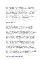 한국사의이해 기말 2023) 1.1862년 농민봉기의 전개 과정과 의의, 광무개혁의 내용과 한계, 1910년대와 1920년대 일제의 통치 방식, 모스크바 3상회의 내용과 이를 둘러싼 국내 정치 세력의 대응 한국사의이해 2.우리 역사에서 내가 존경하는 인물 3.우리 역사의 중요한 전환점이 된 사건 한국사의이해 2023년 방송대 한국사의이해 기말-7