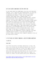 한국사의이해 기말 2023) 1.1862년 농민봉기의 전개 과정과 의의, 광무개혁의 내용과 한계, 1910년대와 1920년대 일제의 통치 방식, 모스크바 3상회의 내용과 이를 둘러싼 국내 정치 세력의 대응 한국사의이해 2.우리 역사에서 내가 존경하는 인물 3.우리 역사의 중요한 전환점이 된 사건 한국사의이해 2023년 방송대 한국사의이해 기말-8