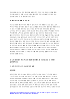 한국사의이해 기말 2023) 1.1862년 농민봉기의 전개 과정과 의의, 광무개혁의 내용과 한계, 1910년대와 1920년대 일제의 통치 방식, 모스크바 3상회의 내용과 이를 둘러싼 국내 정치 세력의 대응 한국사의이해 2.우리 역사에서 내가 존경하는 인물 3.우리 역사의 중요한 전환점이 된 사건 한국사의이해 2023년 방송대 한국사의이해 기말-10