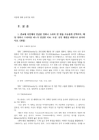 대중문화와영화비평2공통 본교재 사진에서 언급된 영화 그래비티 드라마 한편 자유롭게선택하여 인지이론과 문화연구 설명하고 그 둘의 공통점과 차이점 논하시오00-2