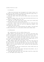 대중문화와영화비평2공통 본교재 사진에서 언급된 영화 그래비티 드라마 한편 자유롭게선택하여 인지이론과 문화연구 설명하고 그 둘의 공통점과 차이점 논하시오00-3
