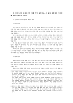 대중문화와영화비평2공통 본교재 사진에서 언급된 영화 그래비티 드라마 한편 자유롭게선택하여 인지이론과 문화연구 설명하고 그 둘의 공통점과 차이점 논하시오00-4