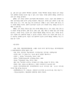 대중문화와영화비평2공통 본교재 사진에서 언급된 영화 그래비티 드라마 한편 자유롭게선택하여 인지이론과 문화연구 설명하고 그 둘의 공통점과 차이점 논하시오00-7