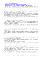 사회문제론 중간과제물 -최근 언론에 잔혹한 범죄 행위들이 빈번하게 소개되고, 범죄와 관련한 다양한 방송 프로그램들이 방영되는 등, 범죄에 대한 사회의 관심이 높아지고 있습니다. 교재 11장 “범죄문제”를 비롯해 여러 자료들을 참고하여 ① 최근 범죄를 다루는 기사, 방송 프로그램들이 어떠한 유형의 범죄를 어떠한 방식으로 다루는지 묘사하고-3