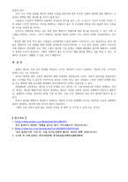 사회문제론 중간과제물 -최근 언론에 잔혹한 범죄 행위들이 빈번하게 소개되고, 범죄와 관련한 다양한 방송 프로그램들이 방영되는 등, 범죄에 대한 사회의 관심이 높아지고 있습니다. 교재 11장 “범죄문제”를 비롯해 여러 자료들을 참고하여 ① 최근 범죄를 다루는 기사, 방송 프로그램들이 어떠한 유형의 범죄를 어떠한 방식으로 다루는지 묘사하고-4