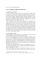 [사회문제론 2023년 기말] 고도 경제성장과정에서 양극화와 불평등의 문제 한국사회 빈곤, 추천도서를 읽고 우리 시대 불평등 또는 빈곤-6