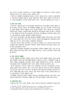 [사회문제론 2023년 기말] 고도 경제성장과정에서 양극화와 불평등의 문제 한국사회 빈곤, 추천도서를 읽고 우리 시대 불평등 또는 빈곤-7