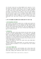 [사회문제론 2023년 기말] 고도 경제성장과정에서 양극화와 불평등의 문제 한국사회 빈곤, 추천도서를 읽고 우리 시대 불평등 또는 빈곤-8