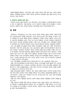 [사회문제론 2023년 기말] 고도 경제성장과정에서 양극화와 불평등의 문제 한국사회 빈곤, 추천도서를 읽고 우리 시대 불평등 또는 빈곤-9