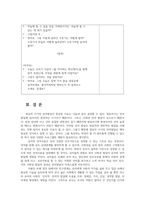 유아언어교육3공통 유아언어발달설명하는3가지이론 행동주의 상호작용주의 사회적 상호작용주의언어교육 내용특징 교사계획한 유아언어교육활동계획안작성하시오00-9