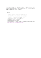 유아언어교육3공통 유아언어발달설명하는3가지이론 행동주의 상호작용주의 사회적 상호작용주의언어교육 내용특징 교사계획한 유아언어교육활동계획안작성하시오00-10