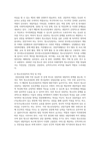 청소년상담자의 대해 서술하고 보기 중에 한 가지 사례를 들어 자신이 상담자라고 가정하고-3