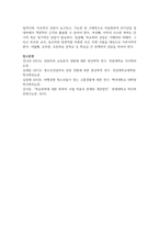 청소년상담자의 대해 서술하고 보기 중에 한 가지 사례를 들어 자신이 상담자라고 가정하고-10