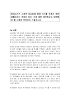 전세사기가 사회적 이슈인데 전세 사기를 부추긴 것이 대출이라는 주장이 있다 이에 대한 생각해보고 보완해야 할 사항은 무엇인지 기술하시오-1