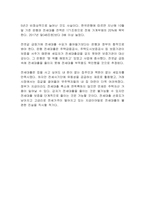 전세사기가 사회적 이슈인데 전세 사기를 부추긴 것이 대출이라는 주장이 있다 이에 대한 생각해보고 보완해야 할 사항은 무엇인지 기술하시오-2