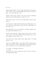 브릴(Brill, 1985)이 제시한 인간을 돕는 원조자의 자질론에서 자신에 대한 이해를 높이기 위한 훈련의 하나로 다음과 같은 항목을 제시하였다 브릴이 제시한 항목에 대하여 학습자 자신에 대한 견해를 기술하시오-2