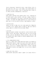 브릴(Brill, 1985)이 제시한 인간을 돕는 원조자의 자질론에서 자신에 대한 이해를 높이기 위한 훈련의 하나로 다음과 같은 항목을 제시하였다 브릴이 제시한 항목에 대하여 학습자 자신에 대한 견해를 기술하시오-3