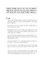 초등학교 4학년을 대상으로 하는 의대 진학 설명회가 열릴 정도로 대한민국은 자녀 의대 보내기 광풍인데 이러한 현상에 대한 자신의 생각을 자유롭게 서술하시오-1