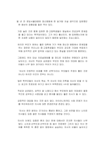 초등학교 4학년을 대상으로 하는 의대 진학 설명회가 열릴 정도로 대한민국은 자녀 의대 보내기 광풍인데 이러한 현상에 대한 자신의 생각을 자유롭게 서술하시오-2