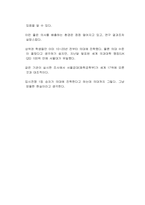 초등학교 4학년을 대상으로 하는 의대 진학 설명회가 열릴 정도로 대한민국은 자녀 의대 보내기 광풍인데 이러한 현상에 대한 자신의 생각을 자유롭게 서술하시오-3