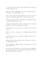 치매노인가족의 부양 부담을 2가지 이상 조사하고, 본인이 가장 큰 부담이라고 느끼는 1가지를 선택하여 그 이유와 함께 치매가족의 부양 부담을 줄일 수 있는 방안을 2가지 이상 제시하시오-2