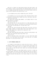 교육평가4공통형 정의적평가의 개념특징 장단점기술하고 구조적면접법 비구조화면접법 반구조화 면접법 중 선택한면접법분석한결과가 의미시사점제시하시오00-6