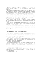 교육평가4공통형 정의적평가의 개념특징 장단점기술하고 구조적면접법 비구조화면접법 반구조화 면접법 중 선택한면접법분석한결과가 의미시사점제시하시오00-7