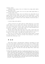 교육평가4공통형 정의적평가의 개념특징 장단점기술하고 구조적면접법 비구조화면접법 반구조화 면접법 중 선택한면접법분석한결과가 의미시사점제시하시오00-9