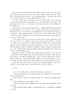 교육평가4공통형 정의적평가의 개념특징 장단점기술하고 구조적면접법 비구조화면접법 반구조화 면접법 중 선택한면접법분석한결과가 의미시사점제시하시오00-10