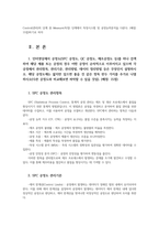품질경영3 인터넷상에서 공정도SPC 공정도 QC 공정도 제조공정도 검색 인터넷상에서 6시그마프로젝트 측정시스템분석과 공정능력분석 이루어졌는지 설명하시오00-2