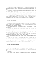 품질경영3 인터넷상에서 공정도SPC 공정도 QC 공정도 제조공정도 검색 인터넷상에서 6시그마프로젝트 측정시스템분석과 공정능력분석 이루어졌는지 설명하시오00-3