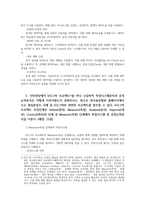 품질경영3 인터넷상에서 공정도SPC 공정도 QC 공정도 제조공정도 검색 인터넷상에서 6시그마프로젝트 측정시스템분석과 공정능력분석 이루어졌는지 설명하시오00-4