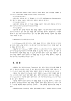 품질경영3 인터넷상에서 공정도SPC 공정도 QC 공정도 제조공정도 검색 인터넷상에서 6시그마프로젝트 측정시스템분석과 공정능력분석 이루어졌는지 설명하시오00-5