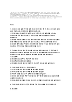 영양과건강 기말시험과제 2023) 인체 내에서 만들어지지 않으며 섭취 부족으로 인한 결핍증을 나타내는 영양소, 동물성 식품을 섭취하지 않는 채식주의자에서 결핍 인체의 중추신경과 적혈구가 에너지원 체내 작용과 급원식품, 소주 3잔 맥주 2잔 폭탄주 3잔 총 알코올의 양 혈중 알코올 농도 최고치-2