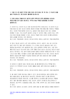 영양과건강 기말시험과제 2023) 인체 내에서 만들어지지 않으며 섭취 부족으로 인한 결핍증을 나타내는 영양소, 동물성 식품을 섭취하지 않는 채식주의자에서 결핍 인체의 중추신경과 적혈구가 에너지원 체내 작용과 급원식품, 소주 3잔 맥주 2잔 폭탄주 3잔 총 알코올의 양 혈중 알코올 농도 최고치-3