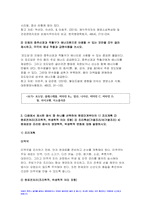 영양과건강 기말시험과제 2023) 인체 내에서 만들어지지 않으며 섭취 부족으로 인한 결핍증을 나타내는 영양소, 동물성 식품을 섭취하지 않는 채식주의자에서 결핍 인체의 중추신경과 적혈구가 에너지원 체내 작용과 급원식품, 소주 3잔 맥주 2잔 폭탄주 3잔 총 알코올의 양 혈중 알코올 농도 최고치-5