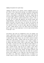 대통령을 위한 물리학-리처드 뮬러-독후감-1