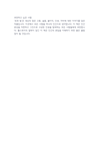 스마트 싱킹 - 아트 마크먼 - 독후감-2